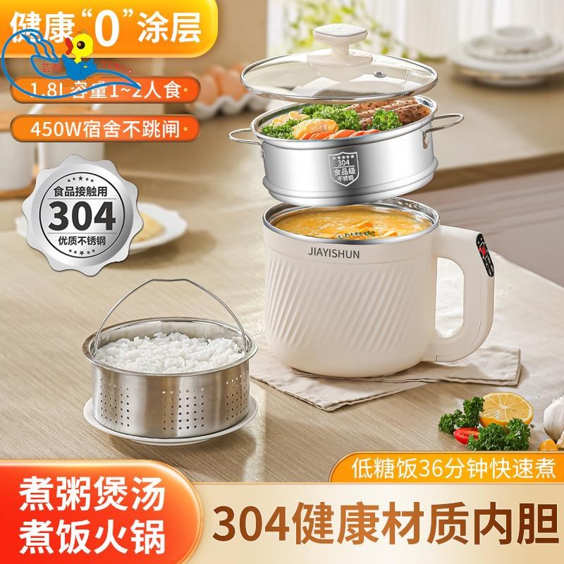304无涂层智能电煮锅沉淀淀粉煮饭C小电饭锅单人用安全小电锅1-2