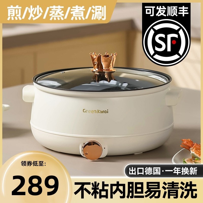 德国多功能电煮锅家用新款电炒锅一体锅学生宿舍迷你小Y电锅泡面