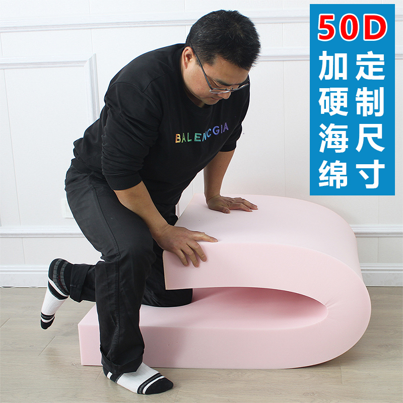 加硬50D高密度海绵 大块海绵沙发垫 飘窗垫椅子Q垫坐垫 裁剪海绵