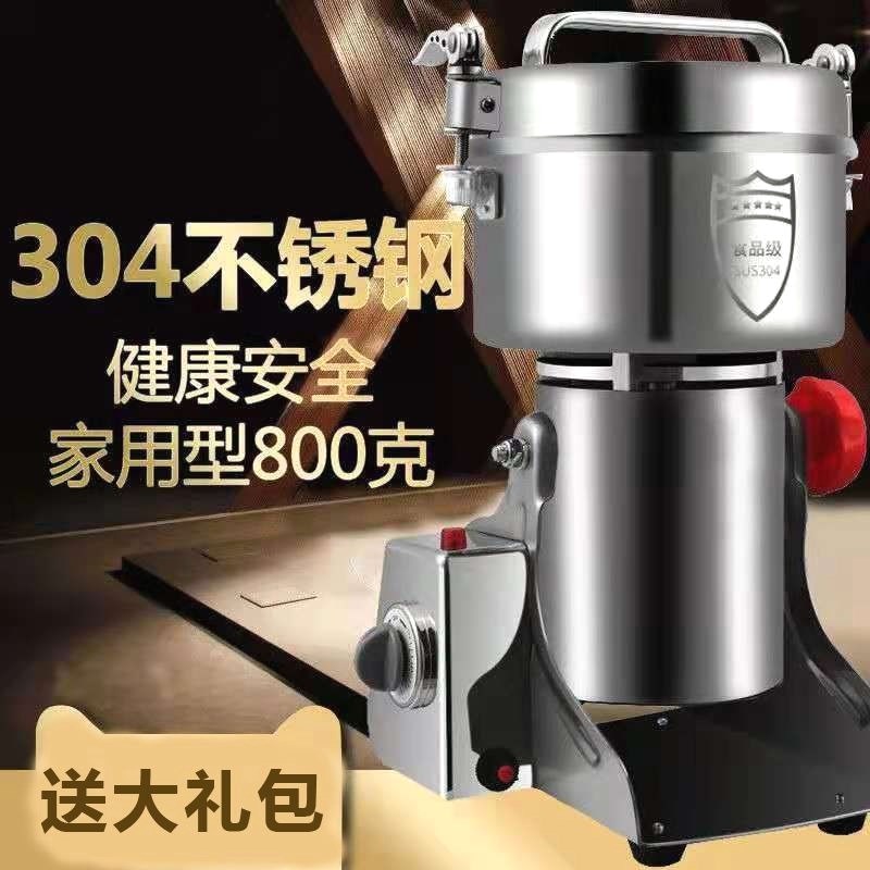 艾泽拉304不锈钢中药粉碎机小型F电动磨粉机家用超细三七打粉机