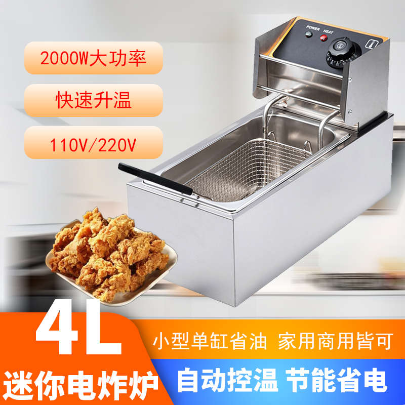 迷你商用电炸炉220V油炸锅11A0V电炸箱国标日规美规4L油炸机