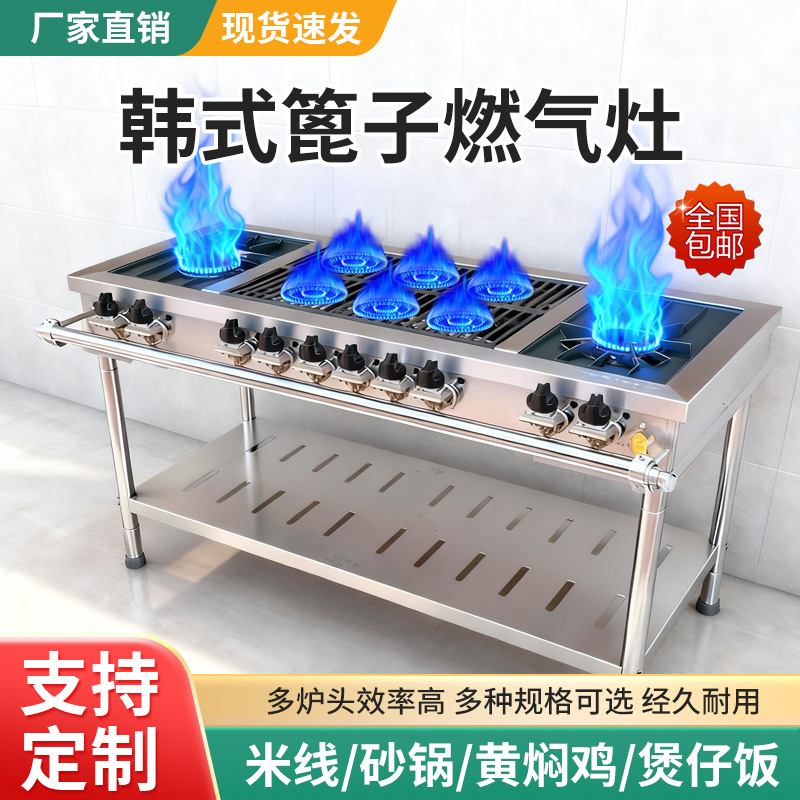 韩式煲仔炉商用篦子熄火保护电子打火四六八多头燃气灶多眼煤气灶