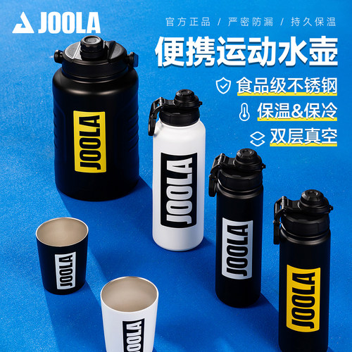 尤拉户外运动保冷不锈钢水壶