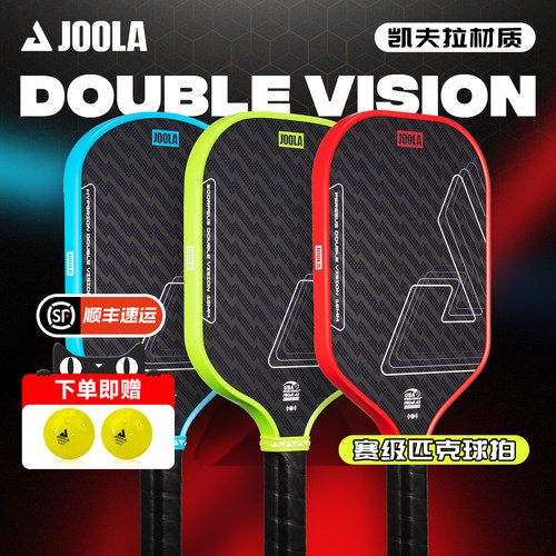 JOOLA碳纤凯夫拉匹克球拍全套