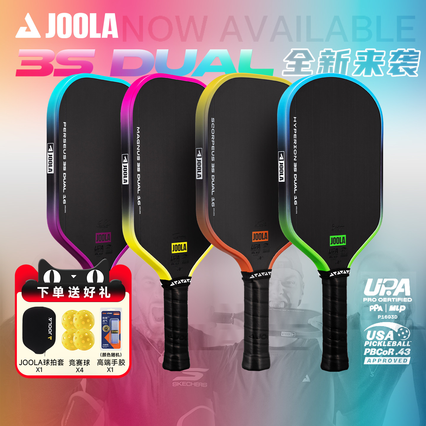 JOOLA优拉匹克球拍高弹赛事级