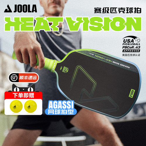 JOOLA匹克球拍全新VISION系列