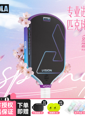 JOOLA尤拉Vision匹克球拍板碳纤维专业进阶均衡型USAPA认证进阶拍