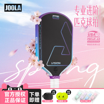JOOLA尤拉Vision匹克球拍板碳纤维专业进阶均衡型USAPA认证进阶拍