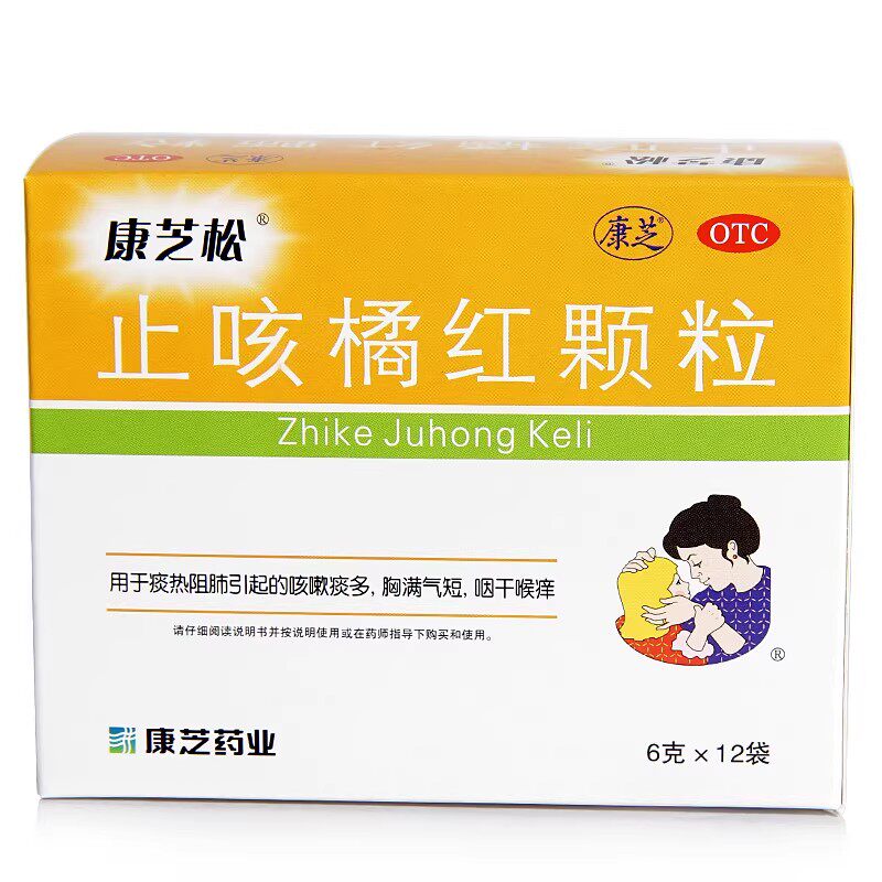 康芝 止咳橘红颗粒12袋清肺化痰止咳咳嗽多痰咽干喉咙痒嗓子干
