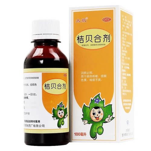 【太极】桔贝合剂100ml*1瓶/盒