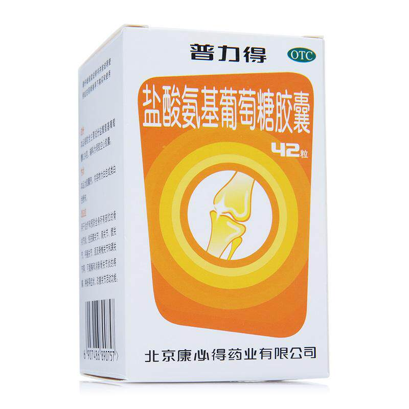 普力得 盐酸氨基葡萄糖胶囊 0.24g*42粒/盒 骨关节炎 关节疼痛