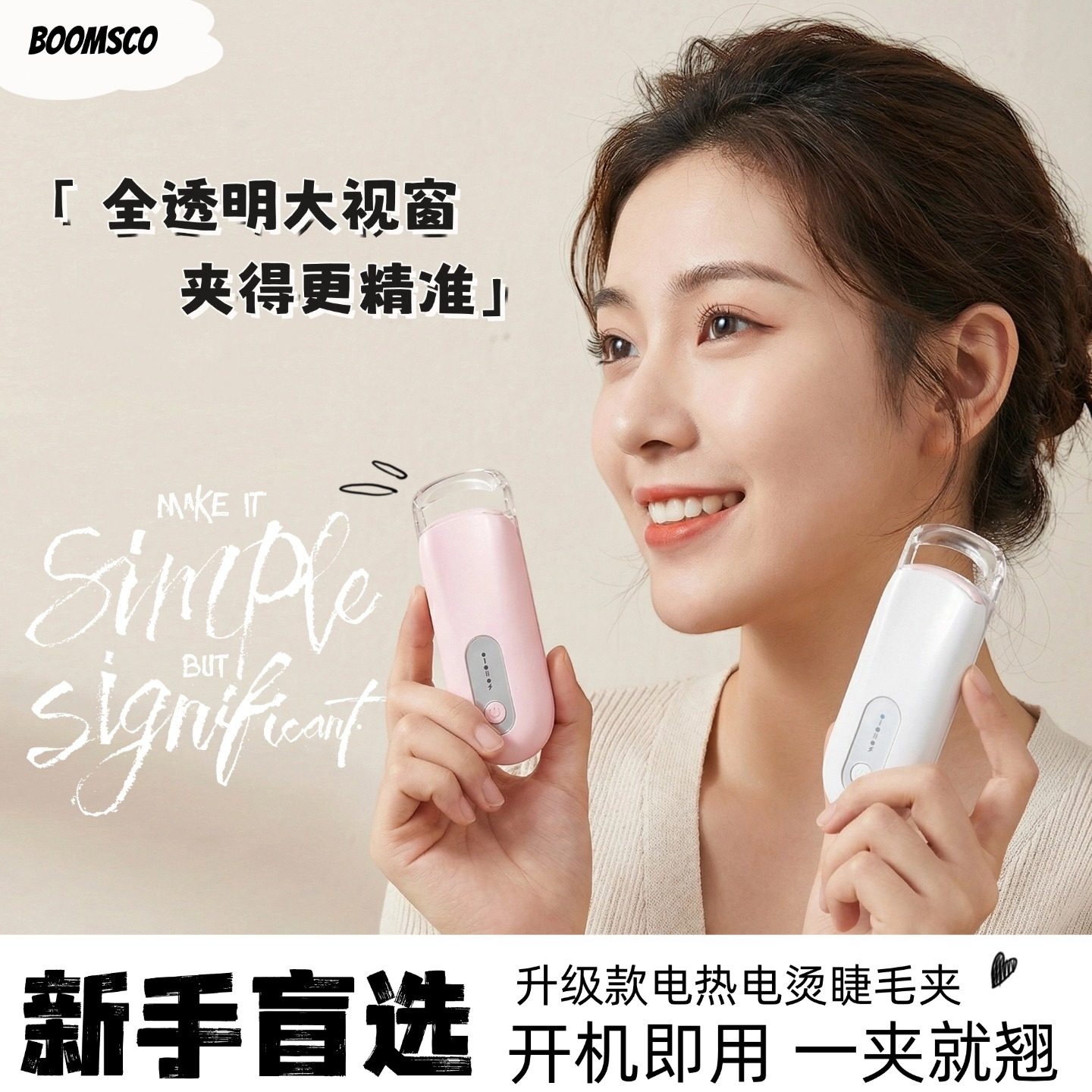 智能电热烫睫毛夹电热睫毛卷翘神器新手适用持久定型可充电睫毛夹