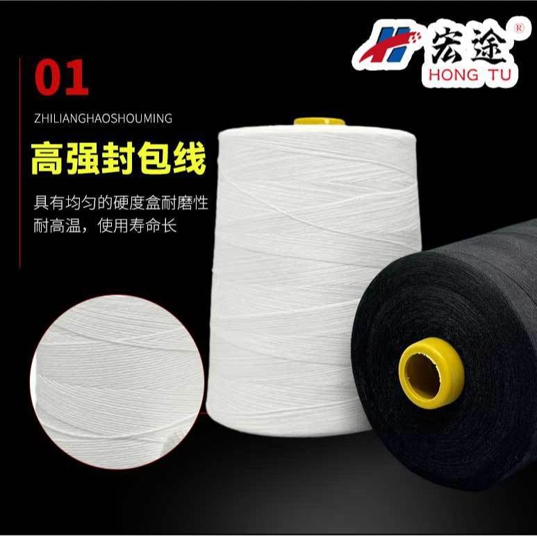 涤纶线大卷缝纫线黑白服装缝纫线402涤纶缝纫线平车线锁边线