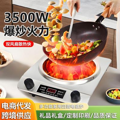 凹面电陶炉电磁炉家用大功率猛火爆炒一体多功能凹灶凹炉礼品跨境