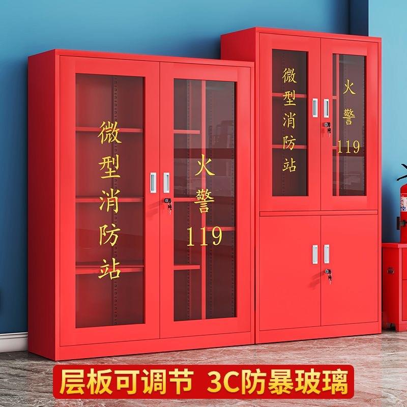 微型消防站消防柜建筑工地应急柜消防器材装备柜物资室外展示柜子