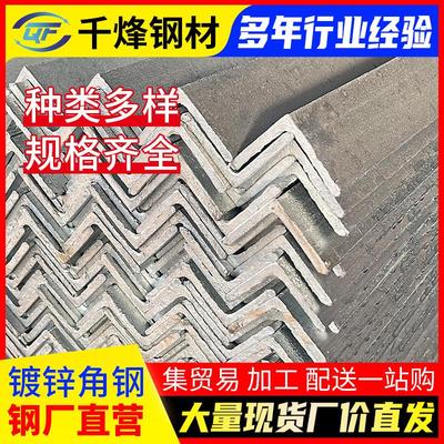 厂家现货镀锌角钢q235国标建筑幕墙用等边三角铁多功能角铁条