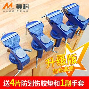 台钳工作台小型家用多功能迷你台虎钳微型万向夹具重型精密平口钳