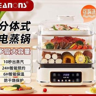 电蒸锅厂家直销德国易能士KH Z19分体电蒸锅火锅1500W大功率3层