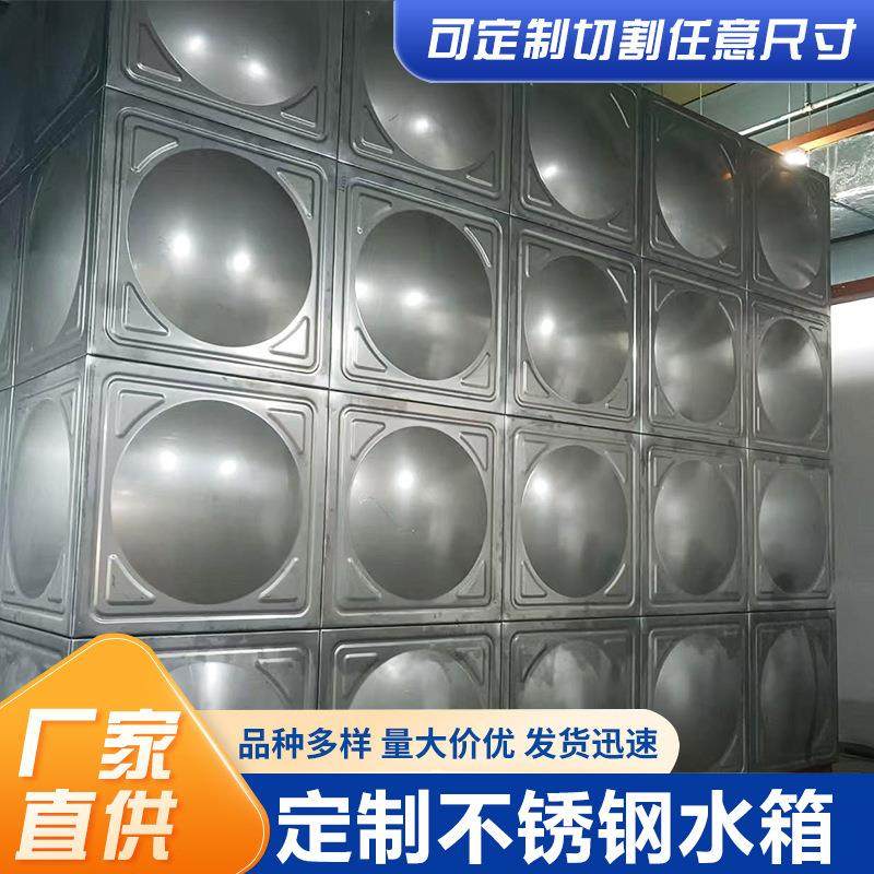 304不锈钢水箱厂家组合式大容量保温水箱焊接式加厚消防水箱