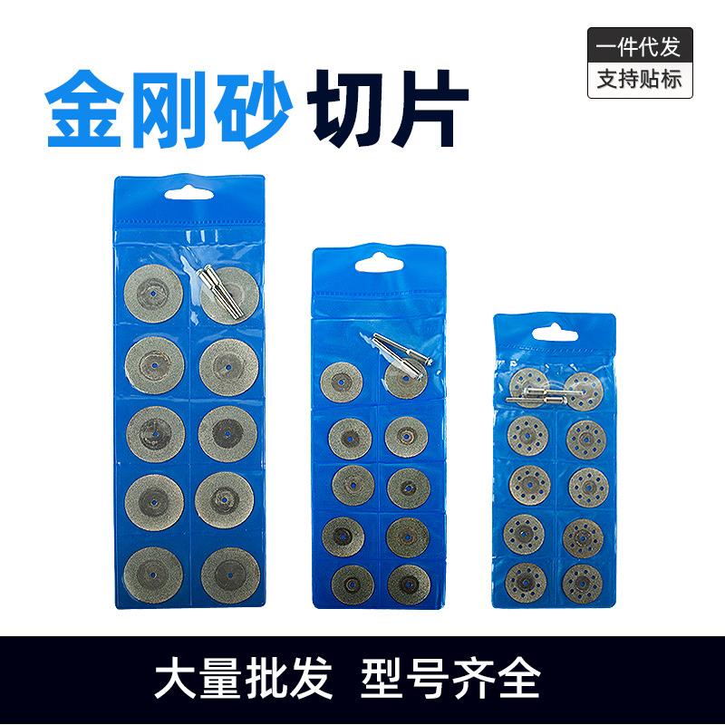 芸贝金刚石切割牙磨片小切片陶瓷玻璃玉石金刚砂打磨锯片美缝