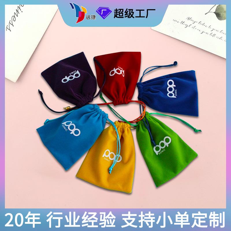 束口袋礼品珠宝首饰袋定制化妆品抽绳便携植绒收纳绒布袋定做