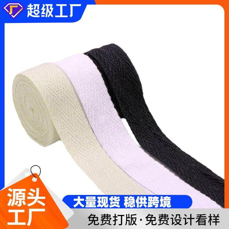 现货123cm本白色黑色棉布带人字带棉织带帽子包边条带人字形棉带
