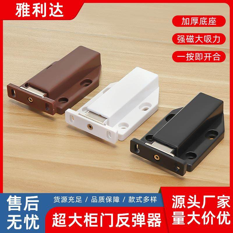 柜门反弹器强磁大吸力橱柜衣柜按压式免拉手自弹器反弹器磁碰