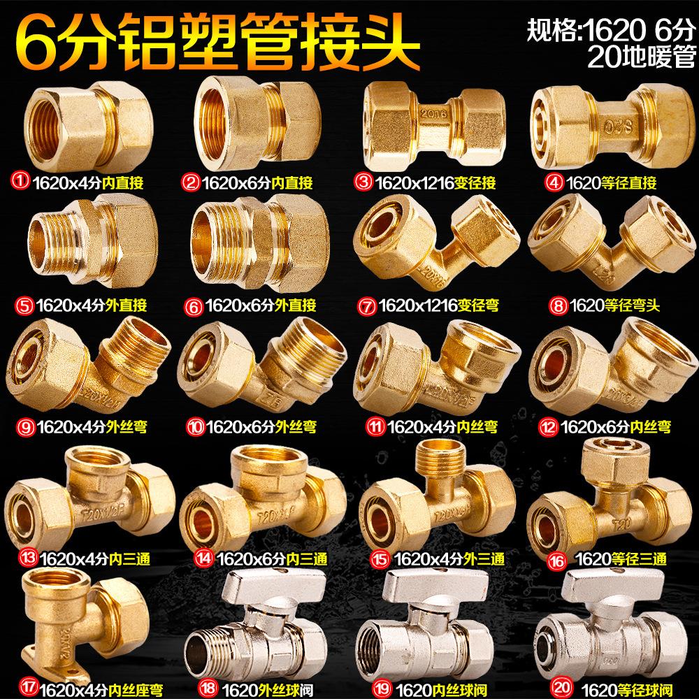铝塑管接头配件6分黄铜1620三通内牙外丝等径弯头地暖管地热管件