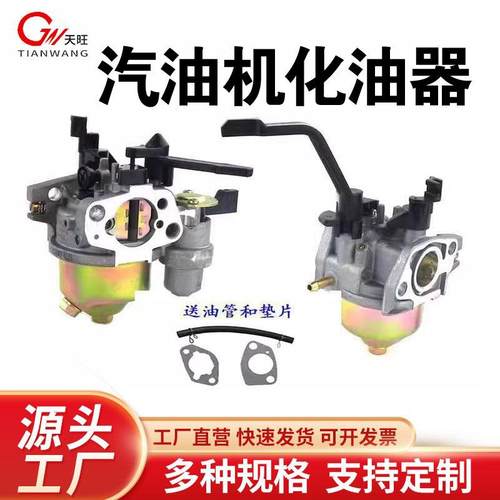 小型汽油机 发电机微耕机配件152F168F 170F190F 2 3 5 8KW化油器