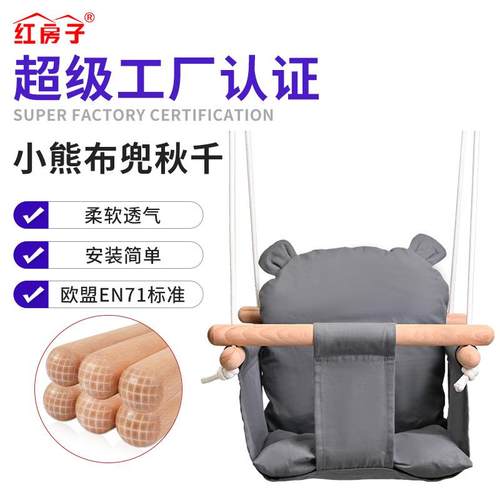 儿童布兜秋千室内门框宝宝荡秋千婴幼儿棉麻帆布秋千家庭游乐设备