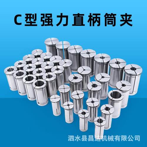 C型直柄夹头铣床高精嗦咀直筒数控强力刀柄筒夹SC20/25/32/42