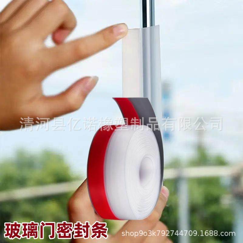 玻璃门门窗门缝密封条门底条挡风贴隔音塑钢窗户自粘型保暖胶条