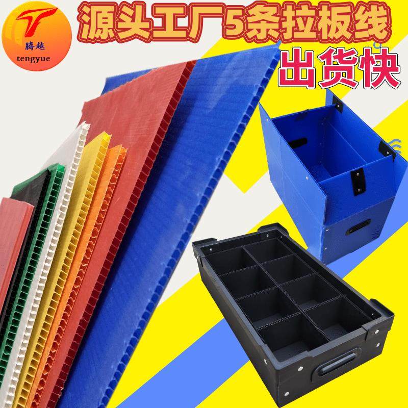 厂家供应中空板 防静电中空板材塑料中空板隔板 PP中空板