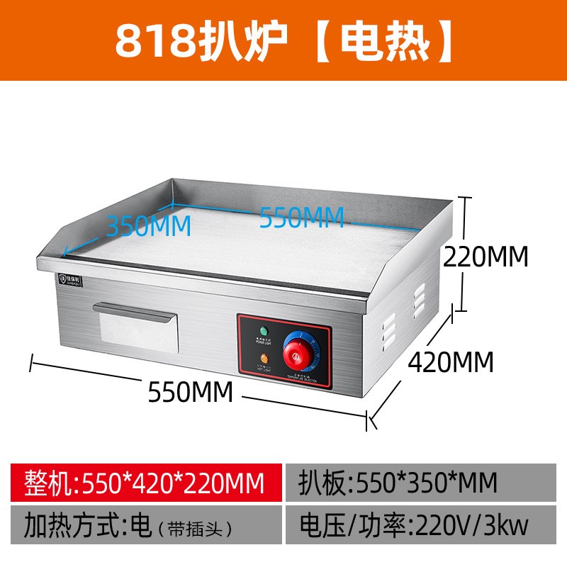 扒炉商用台式电热手s抓饼机器煎饼炉铁板烧设备商用摆摊