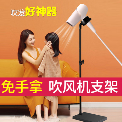 吹风机支架懒人免手拿落地立式解放双F手免手持风筒免打孔置物架