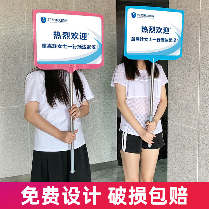 班牌手举牌运动会可伸缩s广告牌幼儿园手持托管班接送牌kt板定制