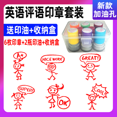 A+ nicework great super ok cool N英语教师评语印章老师批改作