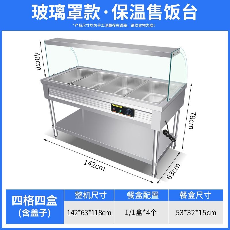 保温台商用电加热自动控温玻璃罩C食堂售饭台移动快餐车早餐保温