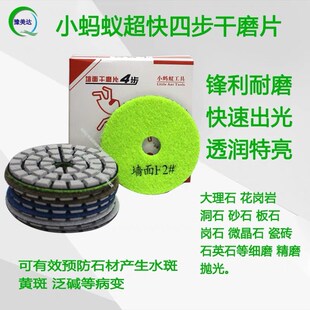 小蚂蚁干磨片锋利耐磨快速出光快水磨石地板砖砂纸大理石花岗石
