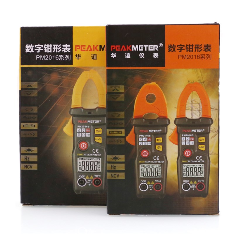 华谊全自动智能数字钳形表万用表电流表高精度防烧钳型表PM2016S