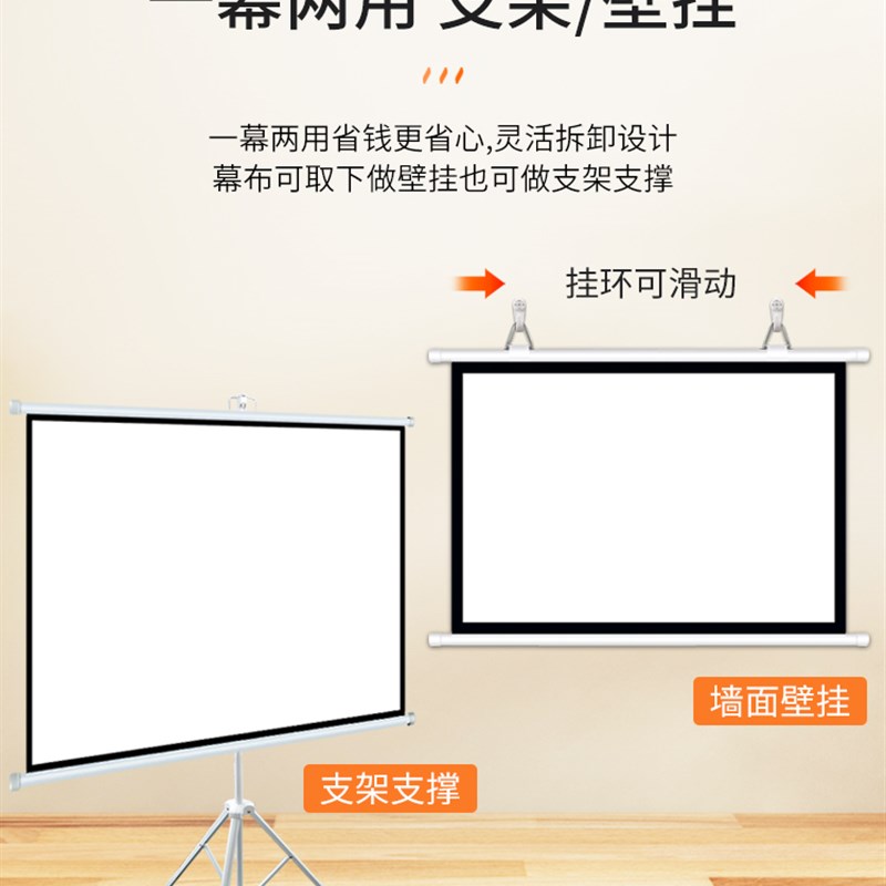 支架幕布免打孔落地支架投影仪移动投影幕壁挂家用便携投影幕