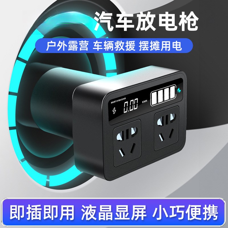 放电枪新款电动汽车外放电枪插排比亚迪理想哪吒取电转换插座