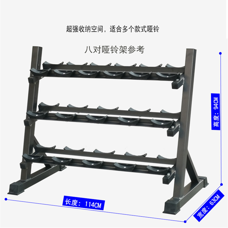 8对装哑铃架固定哑铃组合套装家用健身 健身房包胶哑铃三层哑铃架