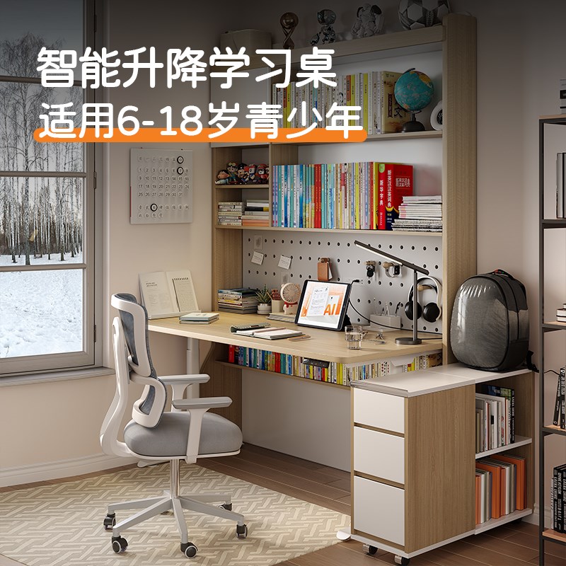 电动升降桌初高中生小学书柜书架一D体学习桌儿童写字书桌学生家