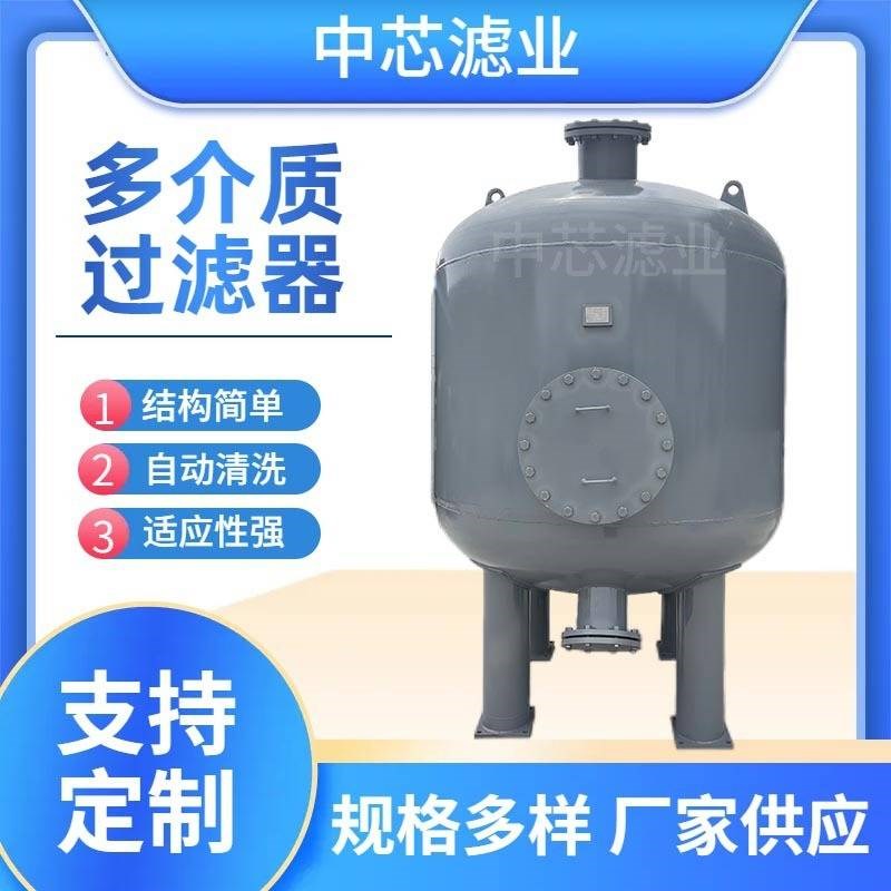 碳钢石英砂过滤器污水过O滤多介质过滤器