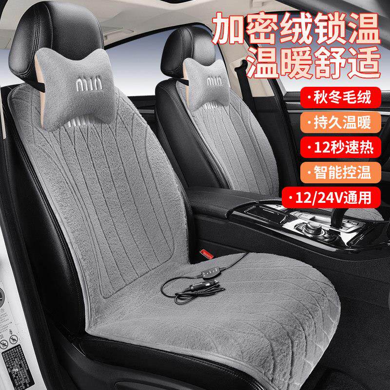 汽车加热坐垫冬季加厚座椅套车载12v电加热毛绒座垫24V车用保暖垫