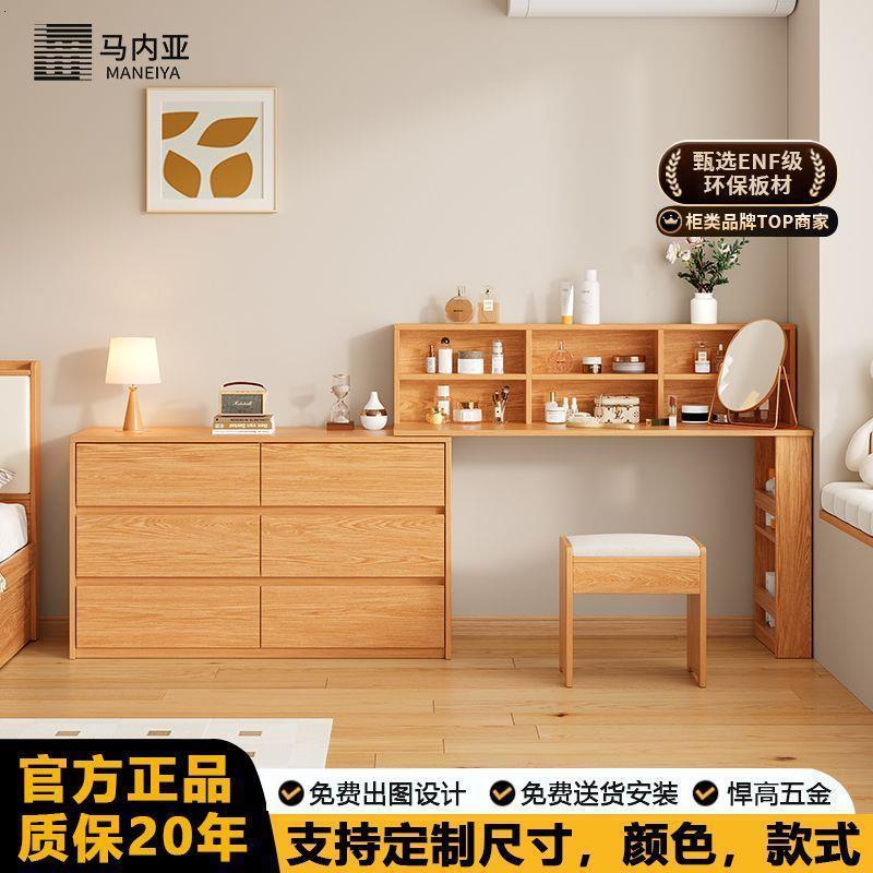 橡木实木斗柜梳妆台一体卧室小户型化妆桌简约现代收纳柜化妆台