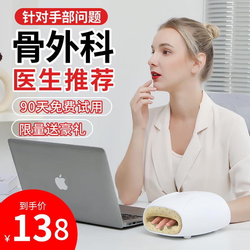 航科手部电动按摩器手指关节疼痛穴位护理仪多功能办公室手掌按摩