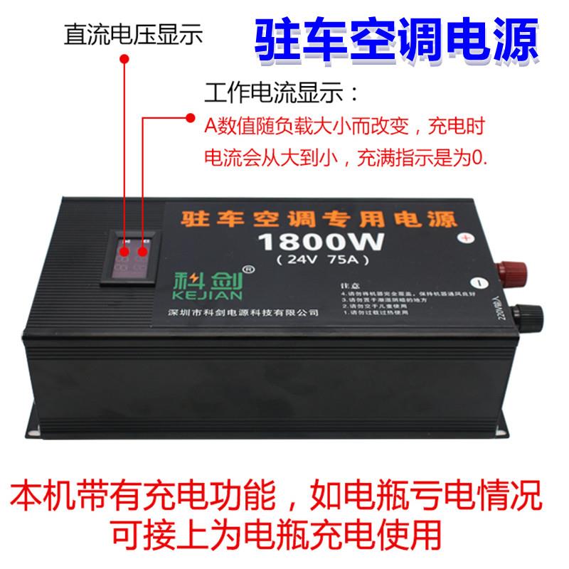 驻车空调电源转换器 220V转24V变压器 大功率1800W货车电瓶充电器