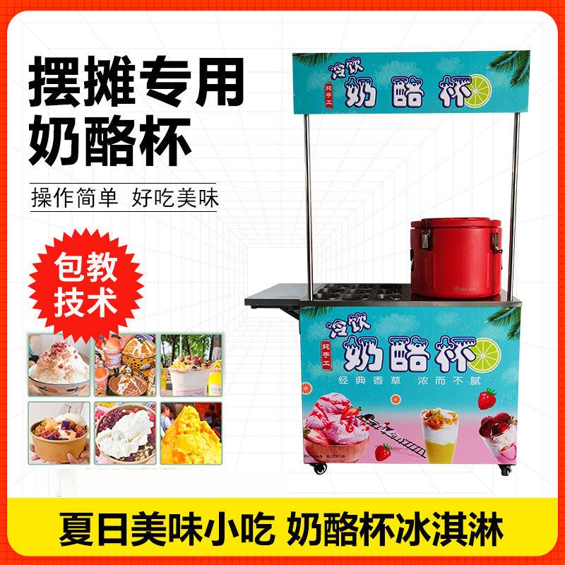 网红雪花酪摆摊奶酪冰淇淋商用冰沙冰粥机移动雪花冰机器设备推车